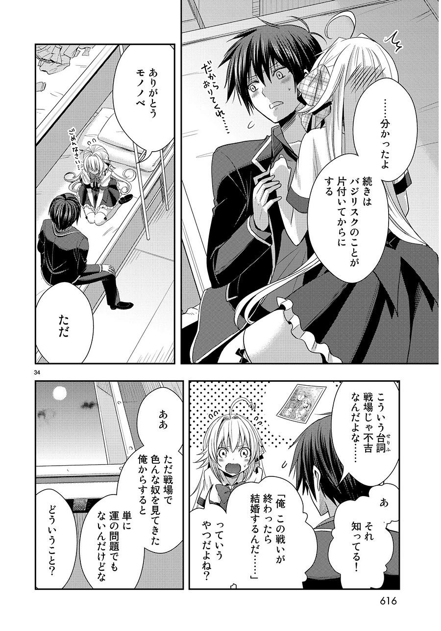 Juuou Mujin No Fafnir Chapter 17 Page 33 Raw Sen Manga