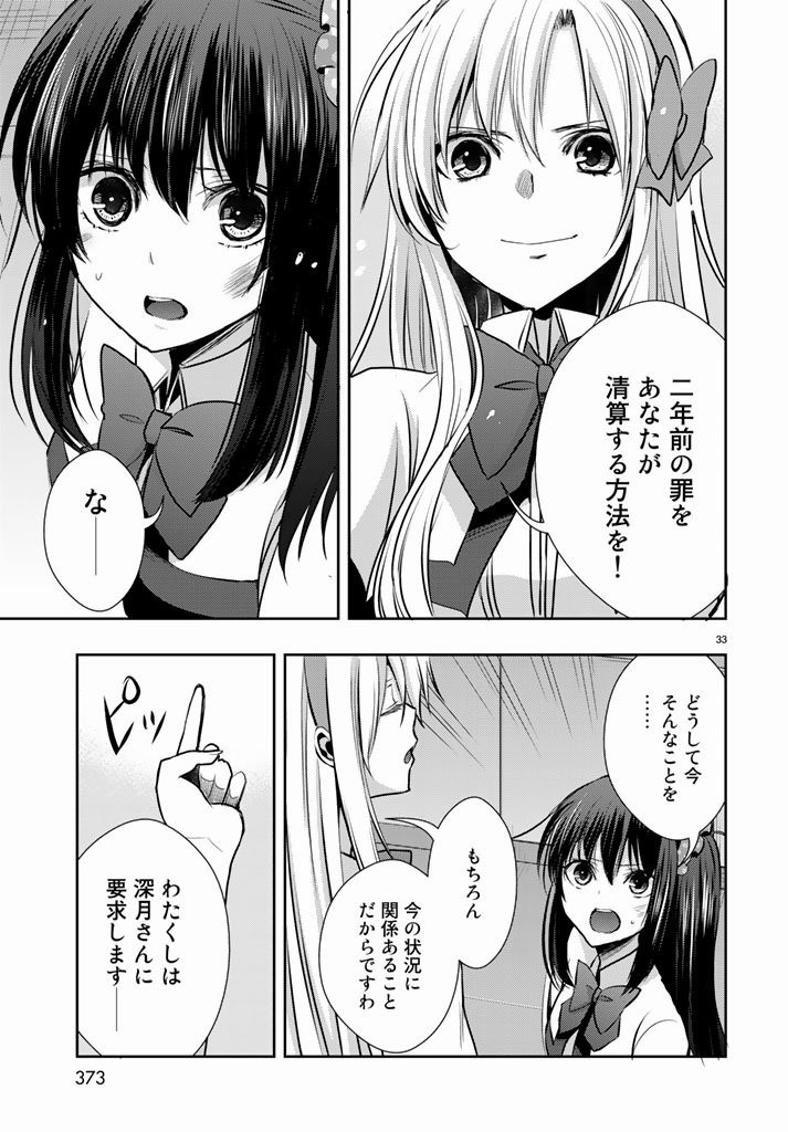 Juuou Mujin no Fafnir - Chapter 18 - Page 33