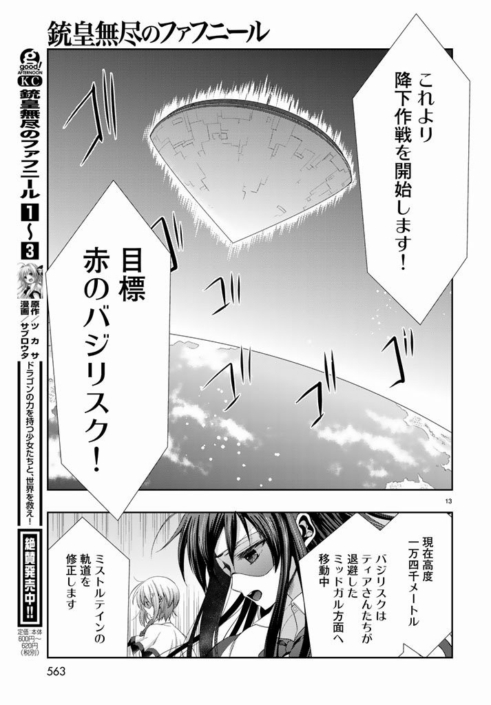 Juuou Mujin No Fafnir Chapter 19 Page 13 Raw Sen Manga