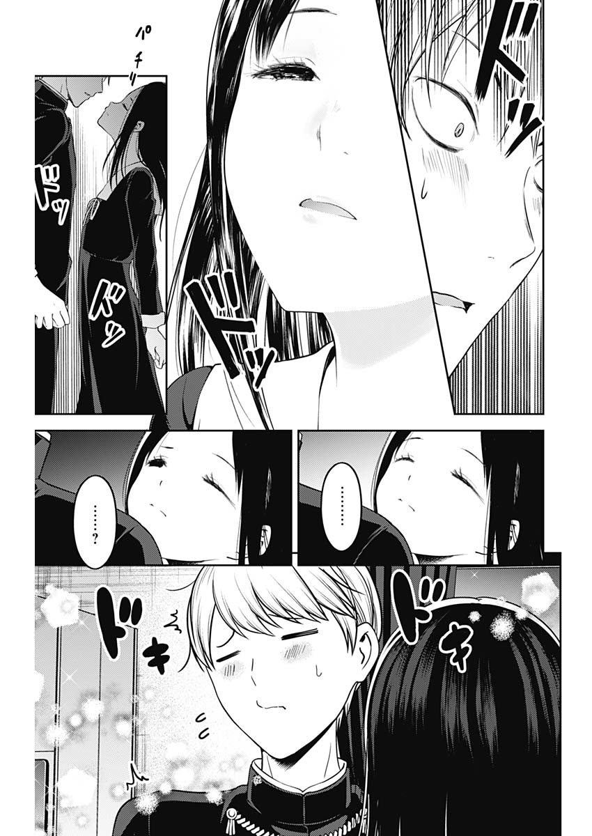 Kaguya-sama wa Kokurasetai - Tensai-tachi no Renai Zunousen - Chapter 132 - Page 8