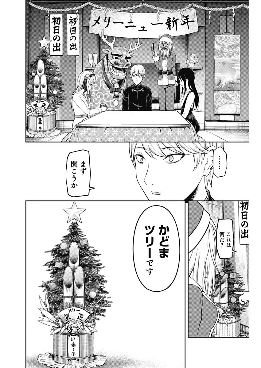 Kaguya-sama wa Kokurasetai - Tensai-tachi no Renai Zunousen - Chapter 139 - Page 2