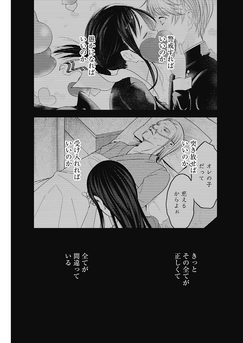 Kaguya-sama wa Kokurasetai - Tensai-tachi no Renai Zunousen - Chapter 248 - Page 7