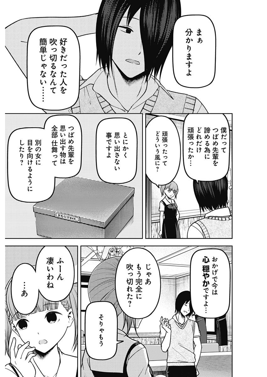 Kaguya-sama wa Kokurasetai - Tensai-tachi no Renai Zunousen - Chapter 263 - Page 3