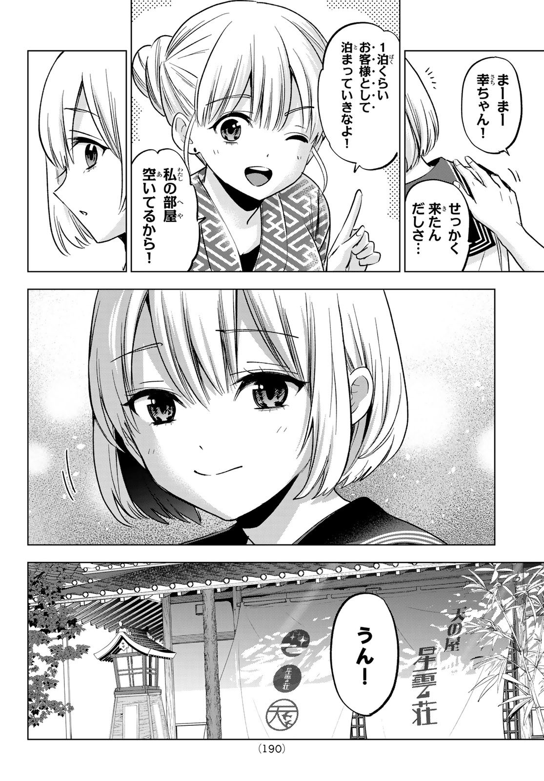 Kakkou no Iinazuke - Chapter 194 - Page 6