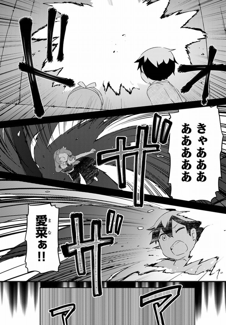 Kanojo ga Flag wo Oraretara - Chapter 43 - Page 39