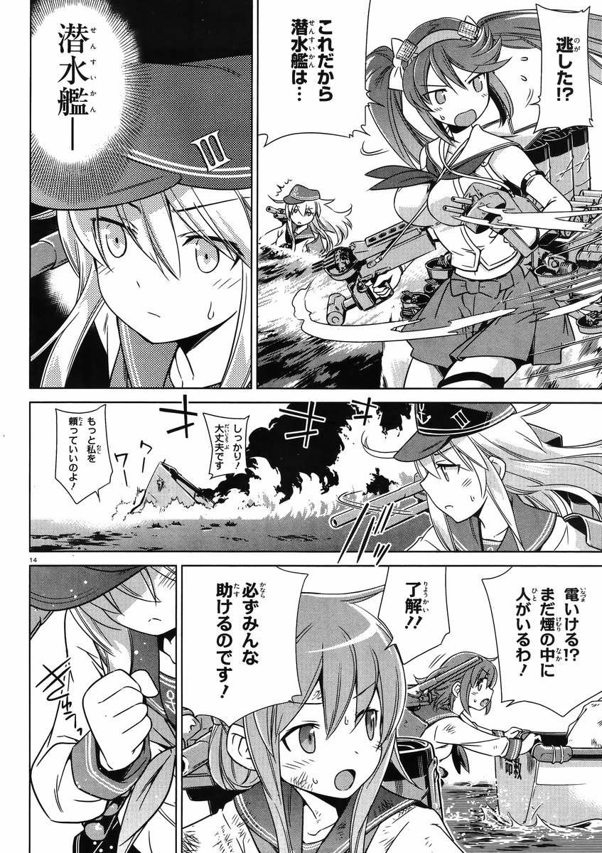 Kantai Collection -KanColle- Itsuka Shizuka na Umi de - Chapter 002 - Page 14