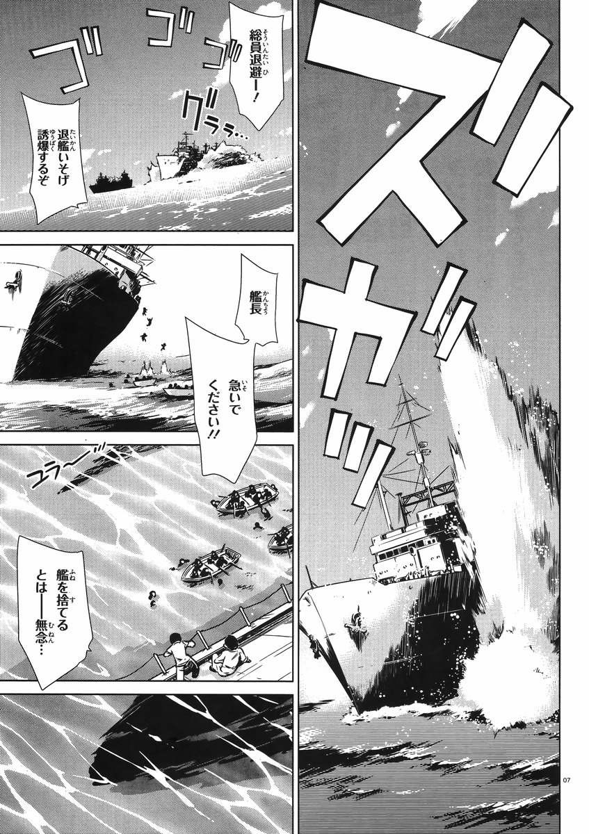 Kantai Collection -KanColle- Itsuka Shizuka na Umi de - Chapter 002 - Page 7