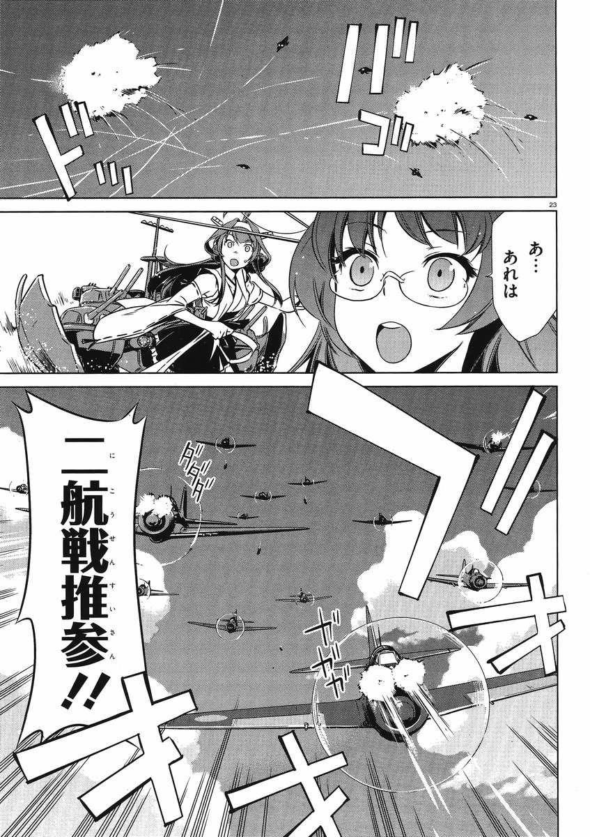 Kantai Collection -KanColle- Itsuka Shizuka na Umi de - Chapter 003 - Page 20