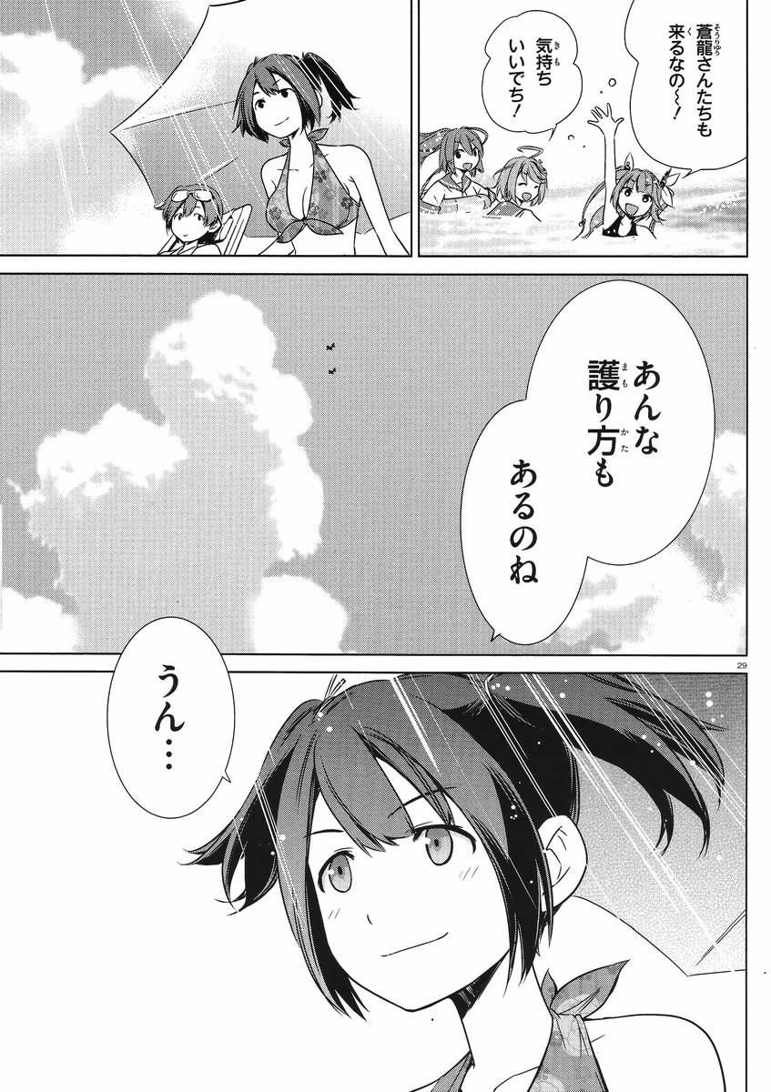 Kantai Collection -KanColle- Itsuka Shizuka na Umi de - Chapter 005 - Page 23