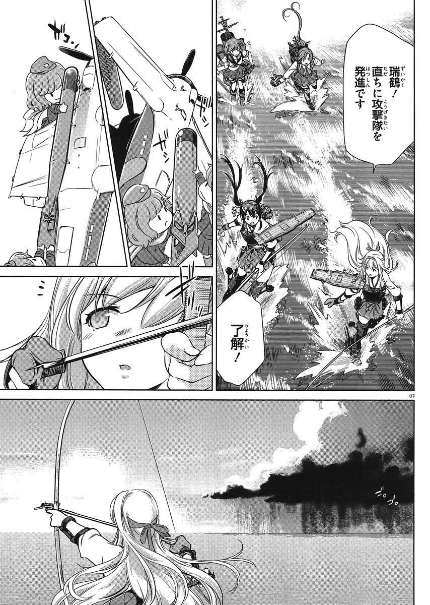 Kantai Collection -KanColle- Itsuka Shizuka na Umi de - Chapter 011 - Page 6