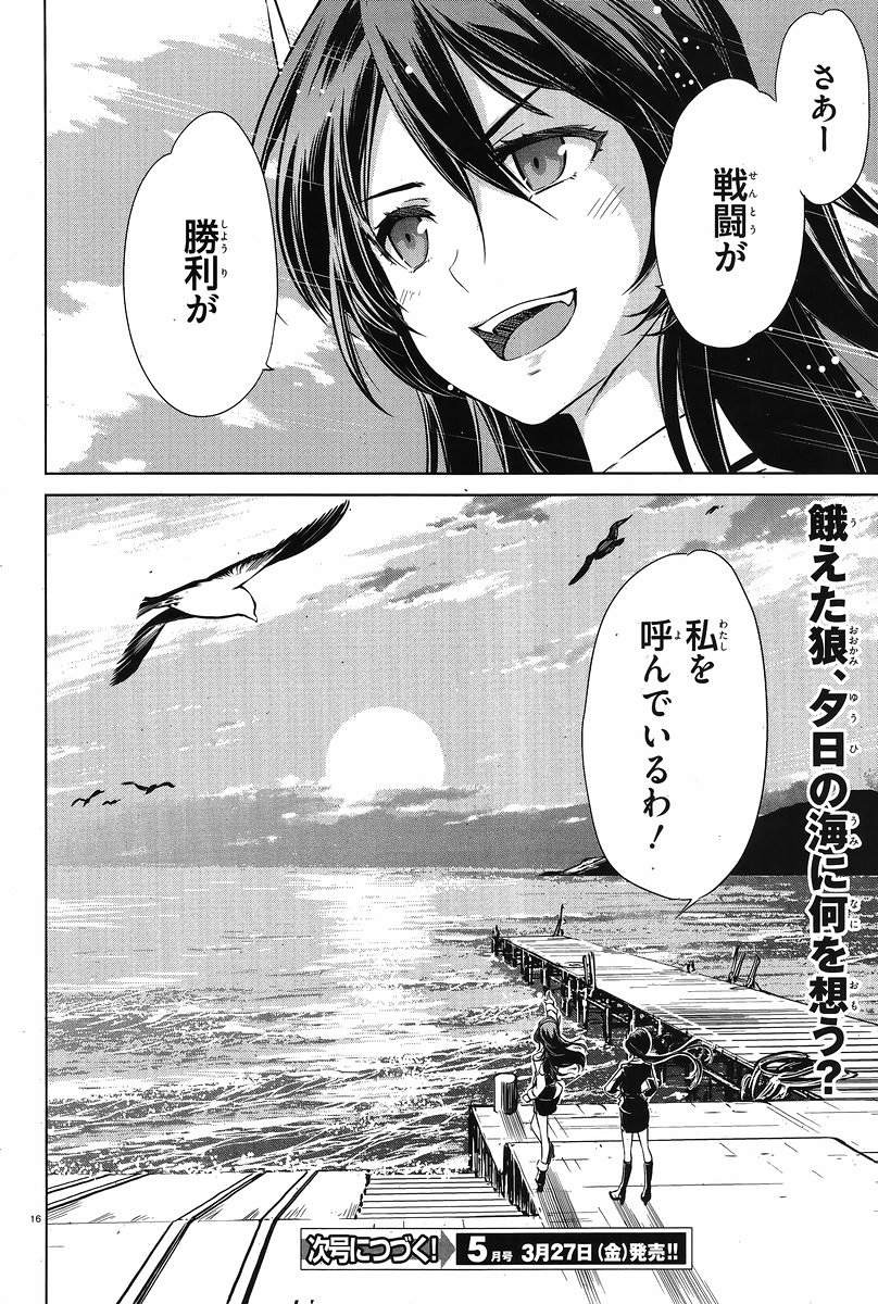 Kantai Collection -KanColle- Itsuka Shizuka na Umi de - Chapter 012 - Page 15