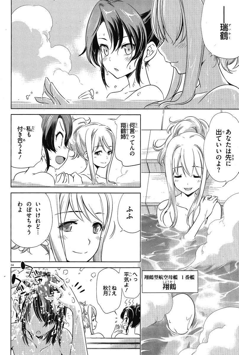 Kantai Collection -KanColle- Itsuka Shizuka na Umi de - Chapter 012 - Page 3