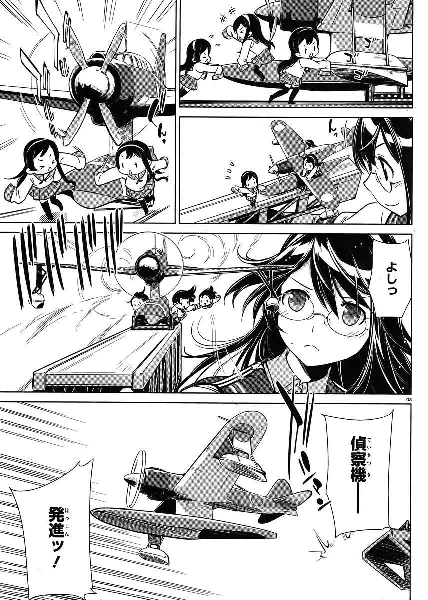 Kantai Collection -KanColle- Itsuka Shizuka na Umi de - Chapter 014 - Page 3