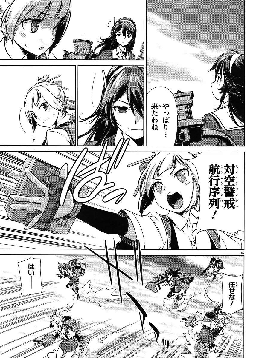 Kantai Collection -KanColle- Itsuka Shizuka na Umi de - Chapter 014 - Page 7