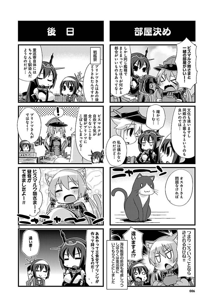 Kantai Collection - Kankore - 4-koma Comic - Fubuki, Ganbarimasu! - Chapter 77 - Page 6