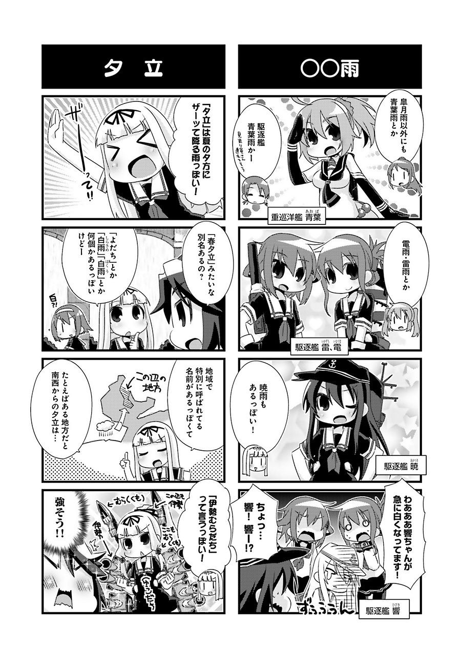 Kantai Collection - Kankore - 4-koma Comic - Fubuki, Ganbarimasu! - Chapter 86 - Page 5