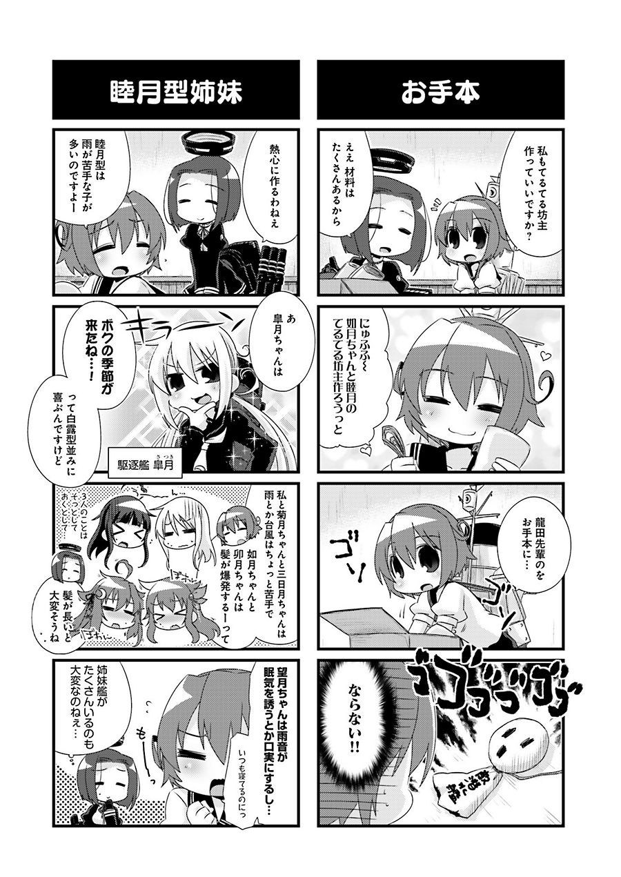 Kantai Collection - Kankore - 4-koma Comic - Fubuki, Ganbarimasu! - Chapter 87 - Page 2