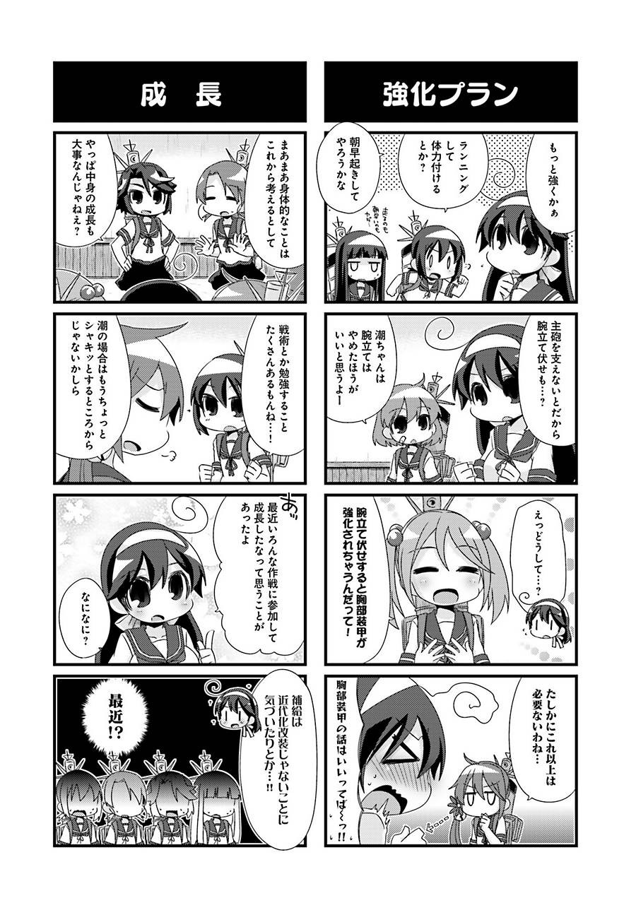 Kantai Collection - Kankore - 4-koma Comic - Fubuki, Ganbarimasu! - Chapter 90 - Page 6