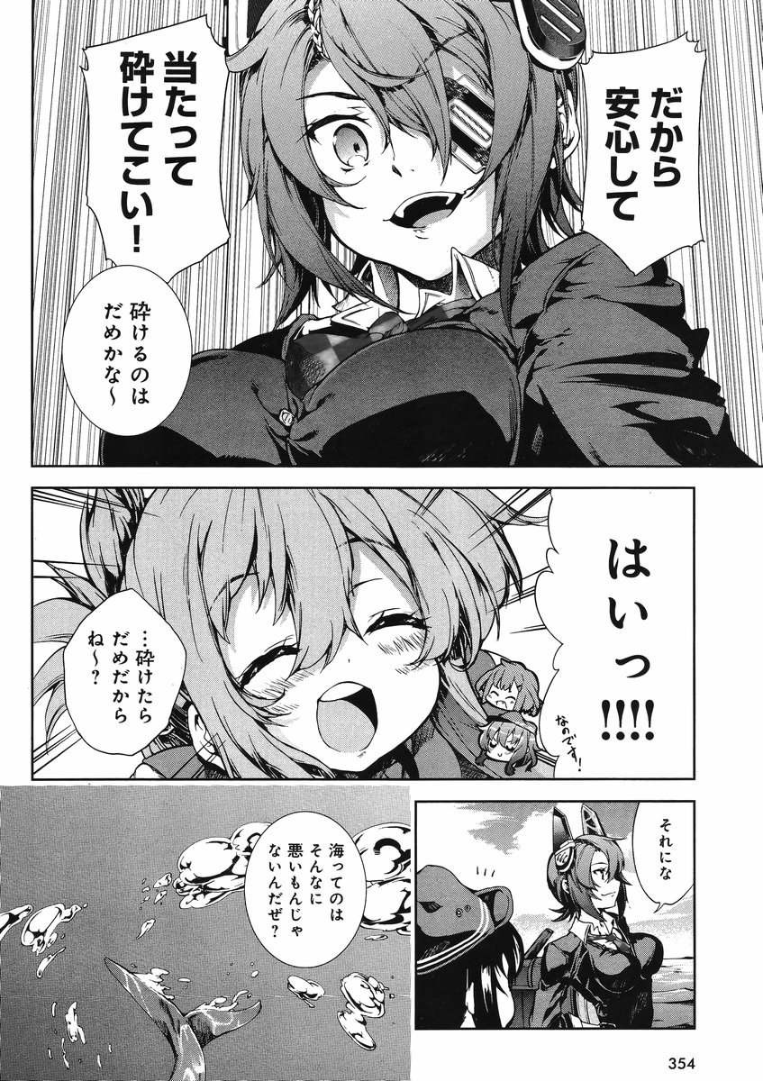 Kantai Collection - Kankore - Suirai Sentai Chronicle - Chapter 004 - Page 19