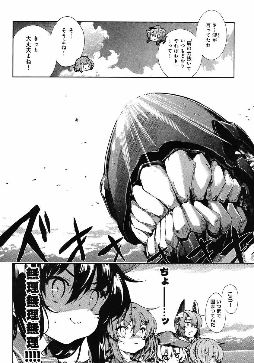 Kantai Collection - Kankore - Suirai Sentai Chronicle - Chapter 005 - Page 4