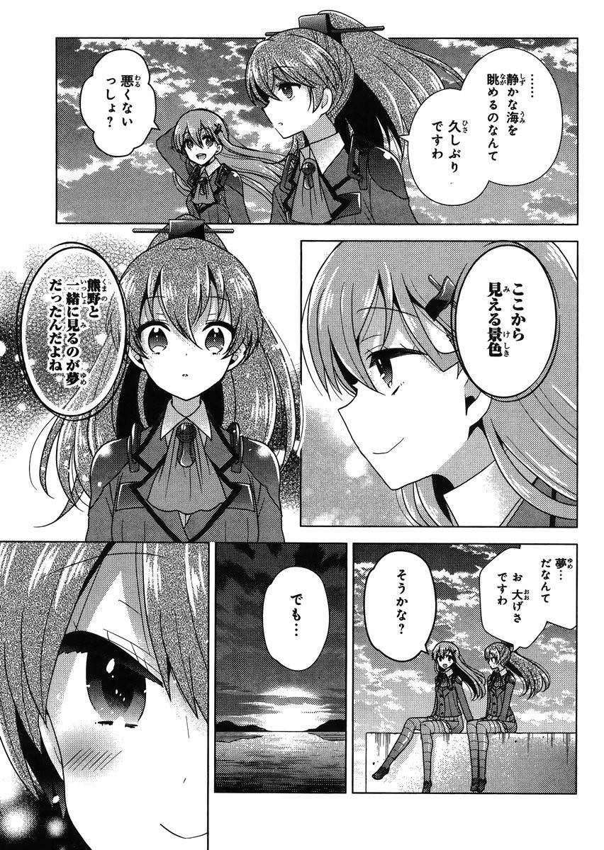 Kantai Collection - Kankore - Tomarigi no Chinjufu - Chapter 002 - Page 19