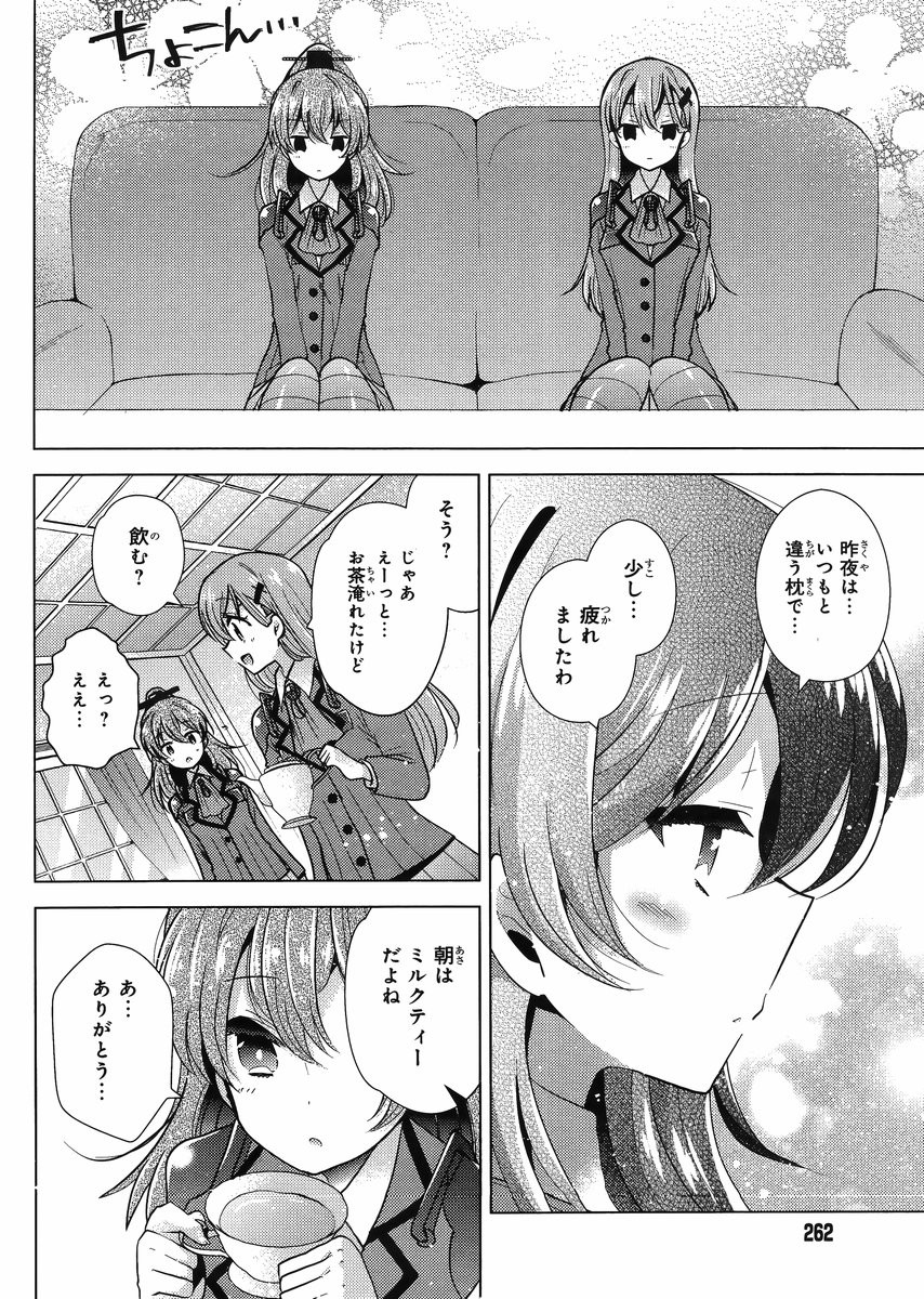 Kantai Collection - Kankore - Tomarigi no Chinjufu - Chapter 003 - Page 20