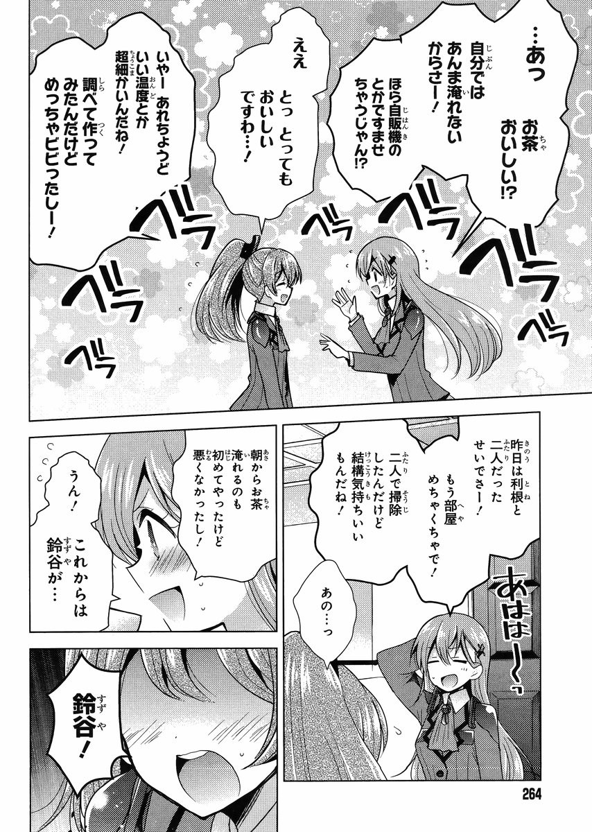 Kantai Collection - Kankore - Tomarigi no Chinjufu - Chapter 003 - Page 22