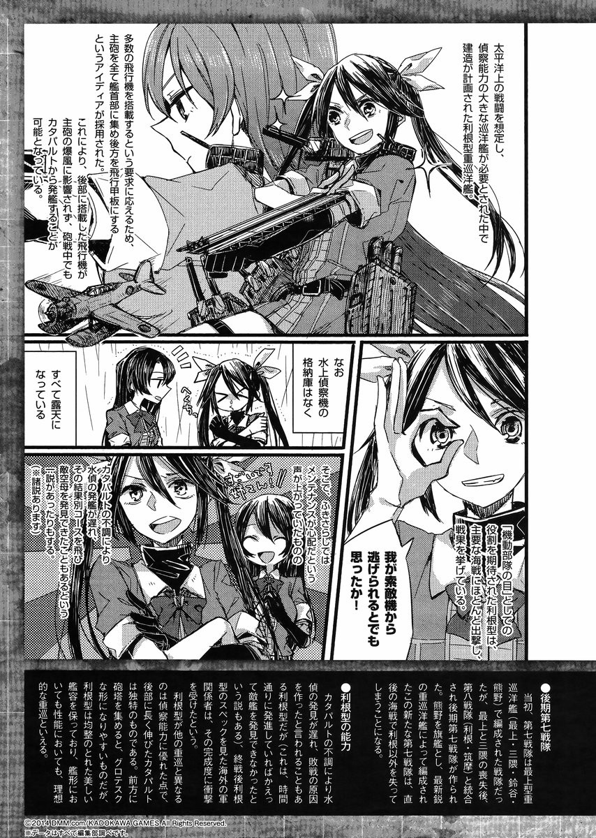 Kantai Collection - Kankore - Tomarigi no Chinjufu - Chapter 003 - Page 27