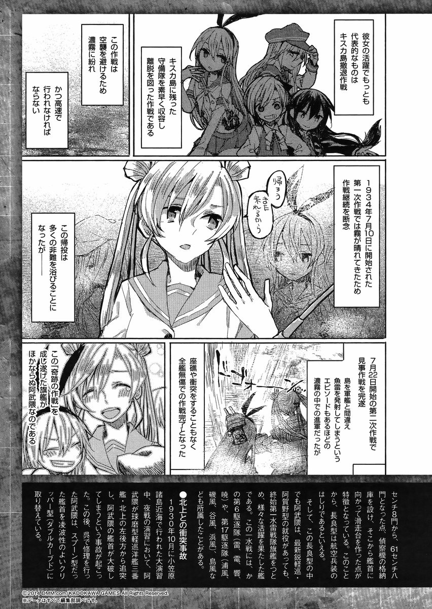 Kantai Collection - Kankore - Tomarigi no Chinjufu - Chapter 005 - Page 2