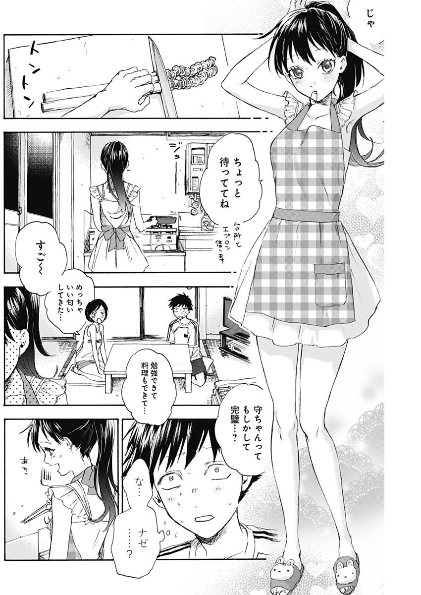 Kawaisou ni ne, Genki-kun - Chapter 011 - Page 10