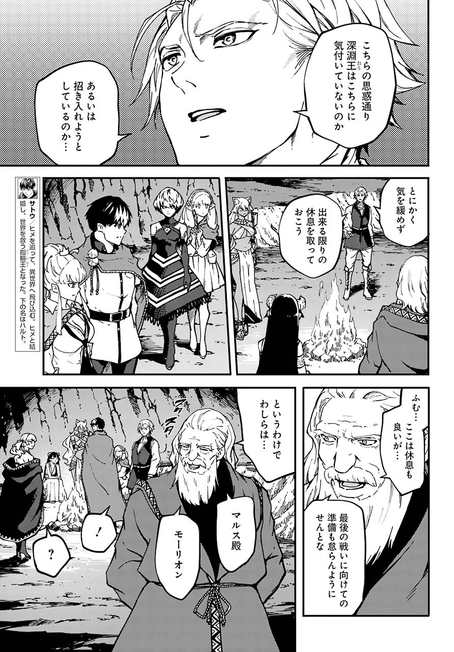 Kekkon Yubiwa Monogatari Chapter 61 Page 4 Raw Sen Manga