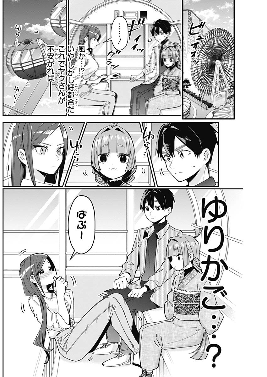 Kimi no Koto ga Dai Dai Dai Dai Daisuki na 100-nin no Kanojo - Chapter 105 - Page 12