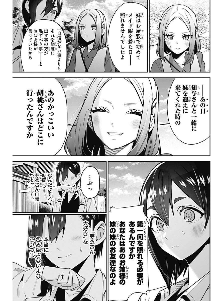 Kimi no Koto ga Dai Dai Dai Dai Daisuki na 100-nin no Kanojo - Chapter 114 - Page 13