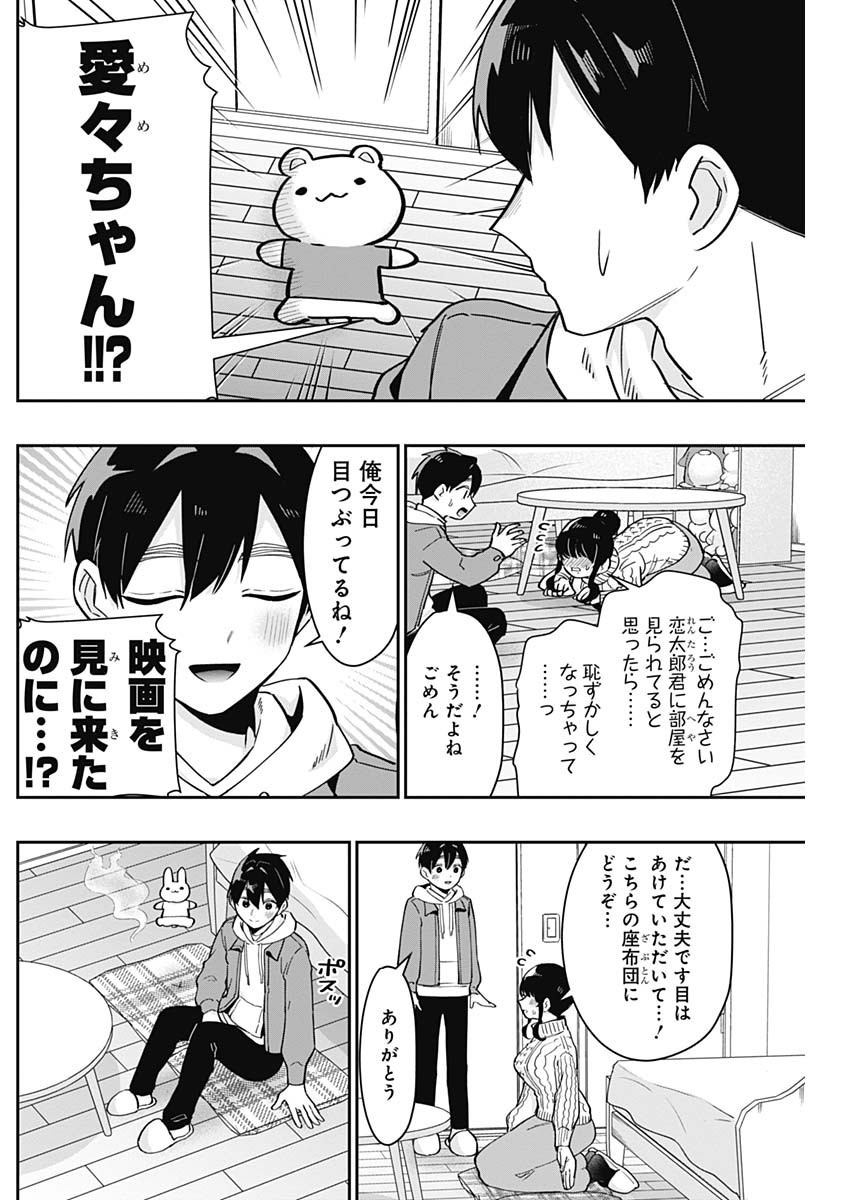 Kimi no Koto ga Dai Dai Dai Dai Daisuki na 100-nin no Kanojo - Chapter 122 - Page 2