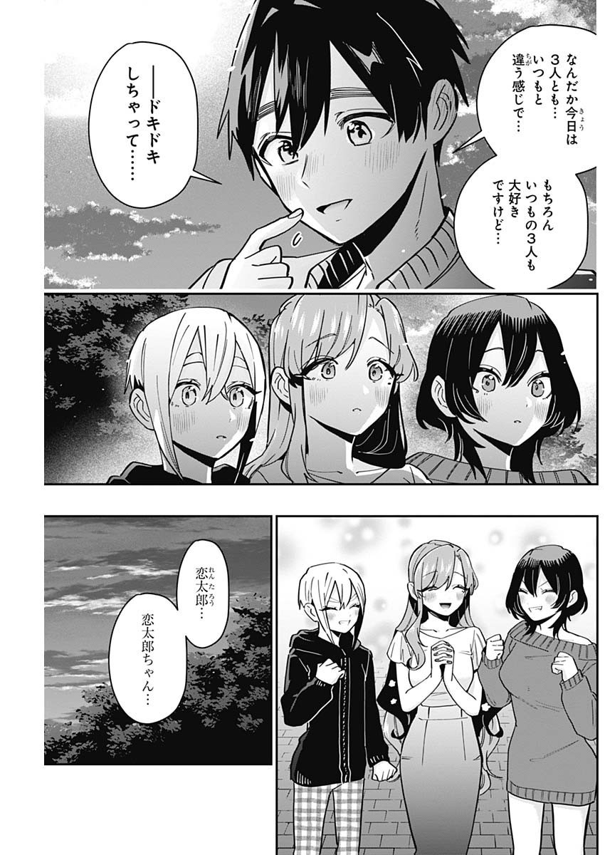 Kimi no Koto ga Dai Dai Dai Dai Daisuki na 100-nin no Kanojo - Chapter 129 - Page 15