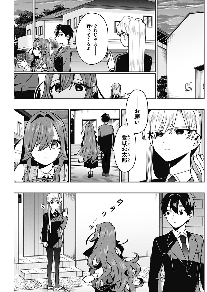 Kimi no Koto ga Dai Dai Dai Dai Daisuki na 100-nin no Kanojo - Chapter 134 - Page 17