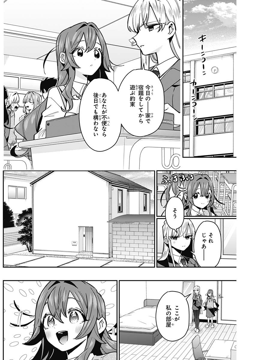 Kimi no Koto ga Dai Dai Dai Dai Daisuki na 100-nin no Kanojo - Chapter 134 - Page 4