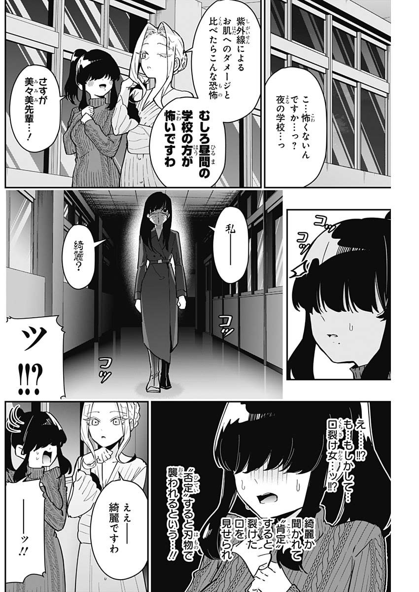 Kimi no Koto ga Dai Dai Dai Dai Daisuki na 100-nin no Kanojo - Chapter 137 - Page 8