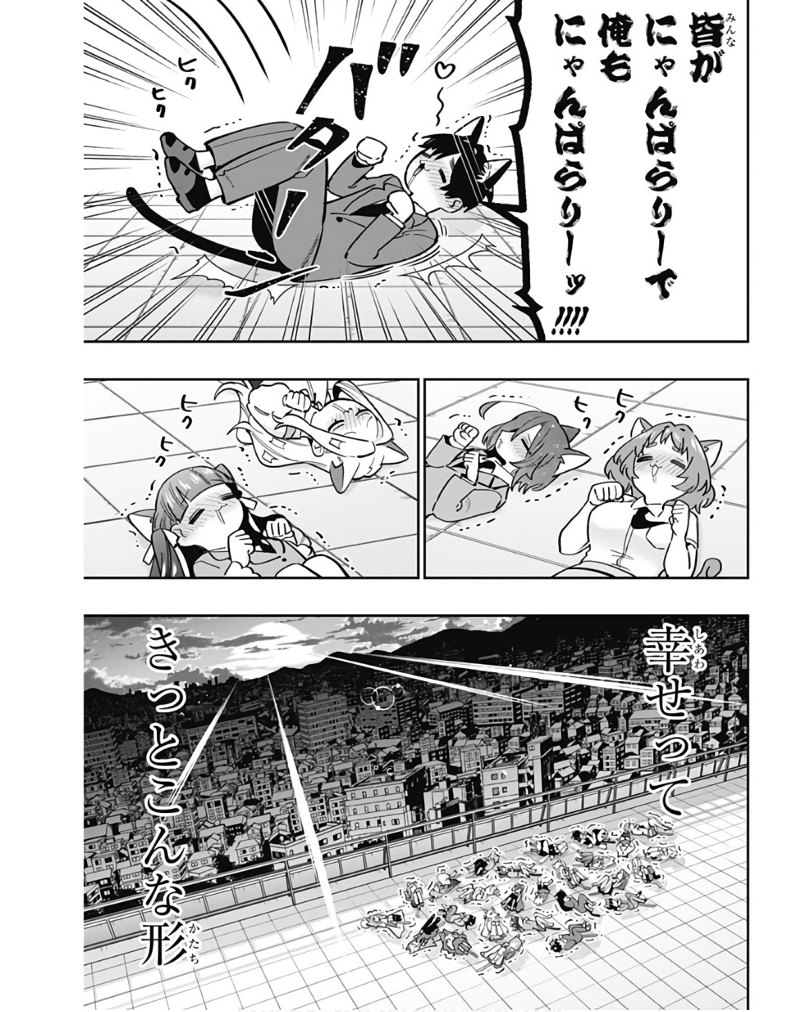 Kimi no Koto ga Dai Dai Dai Dai Daisuki na 100-nin no Kanojo - Chapter 142 - Page 19