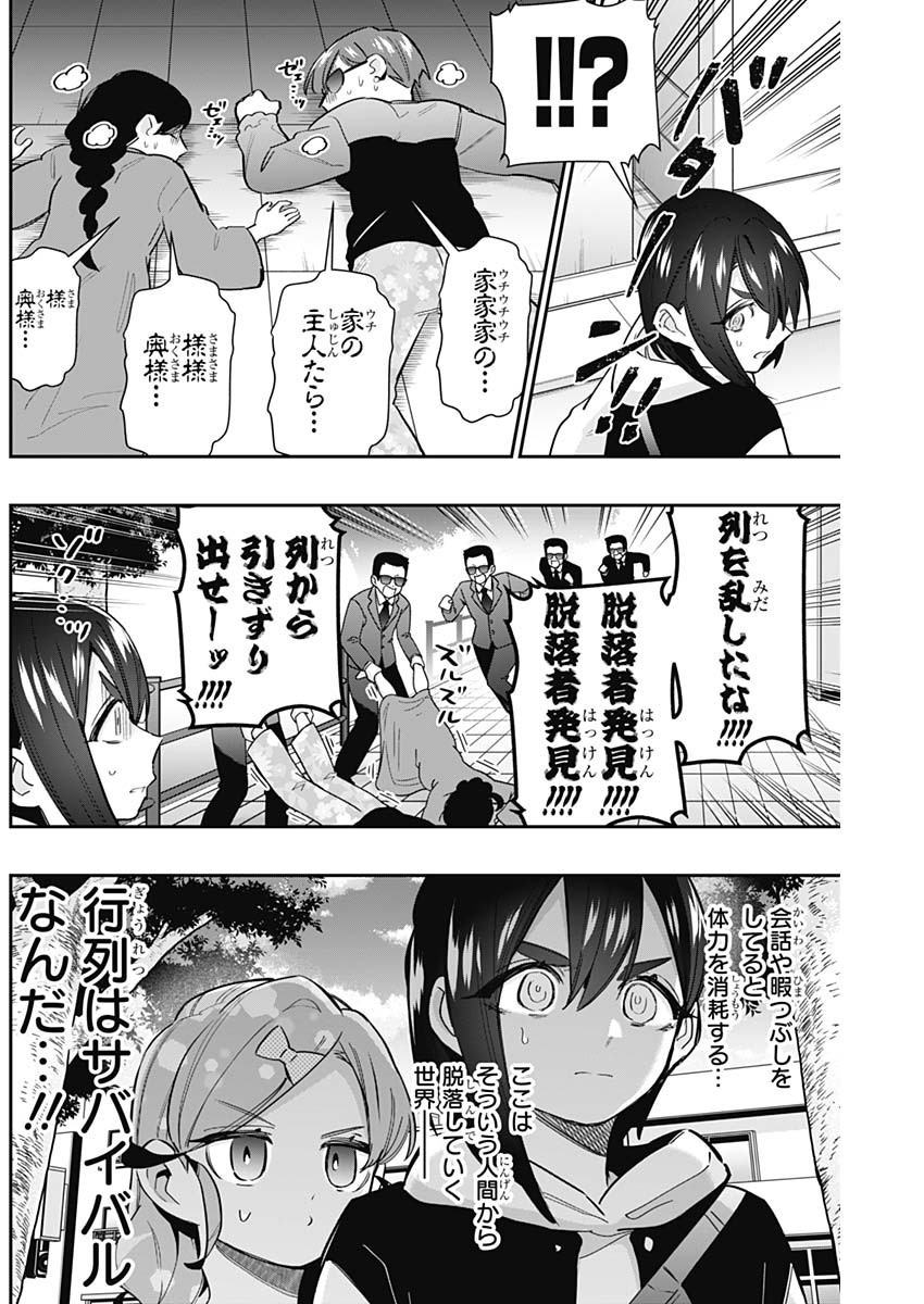 Kimi no Koto ga Dai Dai Dai Dai Daisuki na 100-nin no Kanojo - Chapter 155 - Page 4