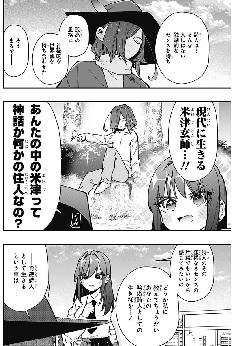 Kimi no Koto ga Dai Dai Dai Dai Daisuki na 100-nin no Kanojo - Chapter 158 - Page 5