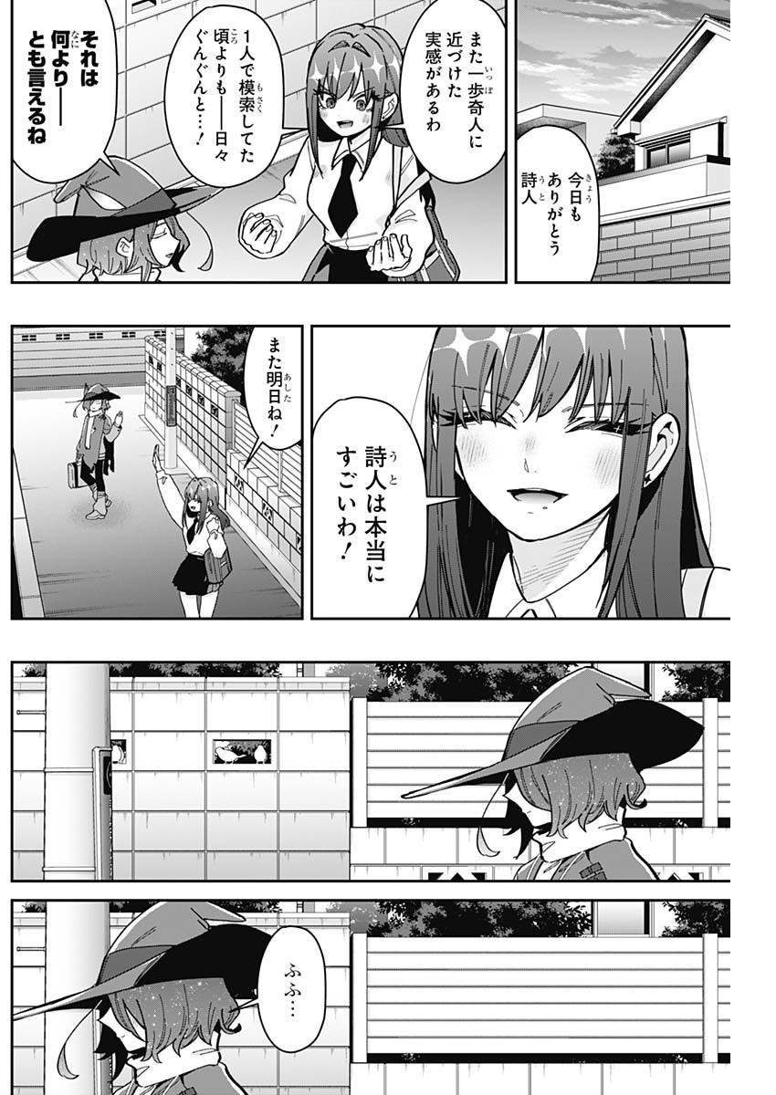 Kimi no Koto ga Dai Dai Dai Dai Daisuki na 100-nin no Kanojo - Chapter 158 - Page 9