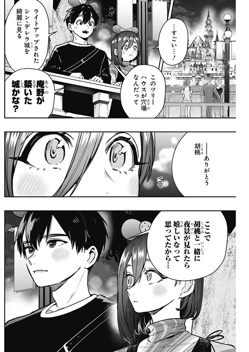 Kimi no Koto ga Dai Dai Dai Dai Daisuki na 100-nin no Kanojo - Chapter 176 - Page 16