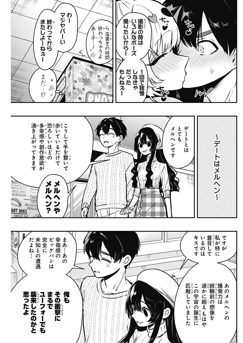 Kimi no Koto ga Dai Dai Dai Dai Daisuki na 100-nin no Kanojo - Chapter 180 - Page 13