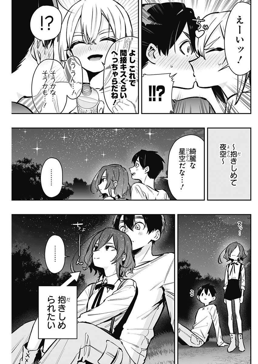 Kimi no Koto ga Dai Dai Dai Dai Daisuki na 100-nin no Kanojo - Chapter 180 - Page 3