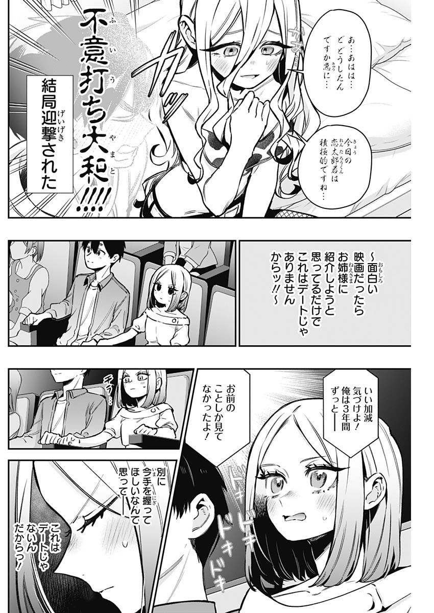 Kimi no Koto ga Dai Dai Dai Dai Daisuki na 100-nin no Kanojo - Chapter 181 - Page 6