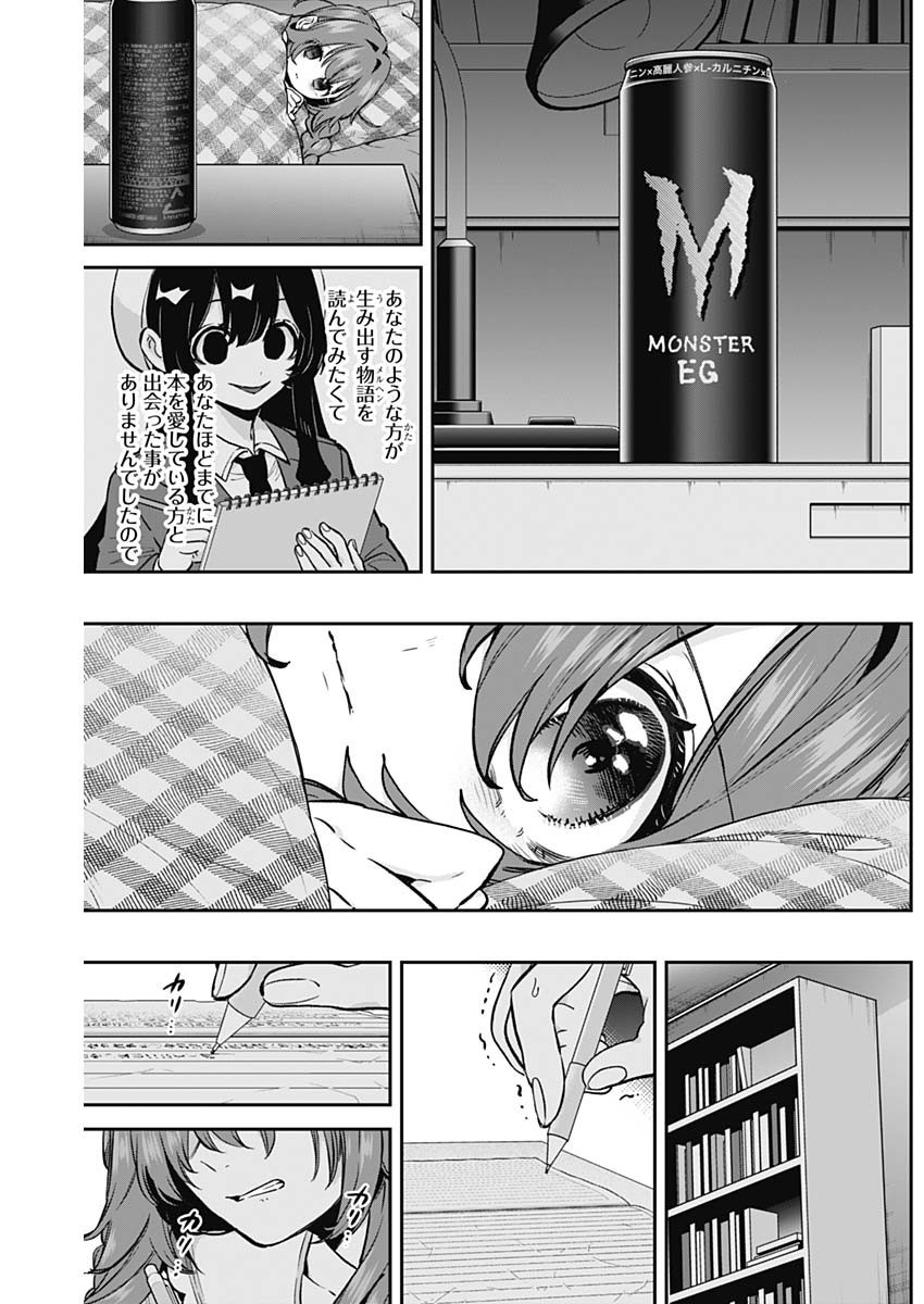 Kimi no Koto ga Dai Dai Dai Dai Daisuki na 100-nin no Kanojo - Chapter 182 - Page 9