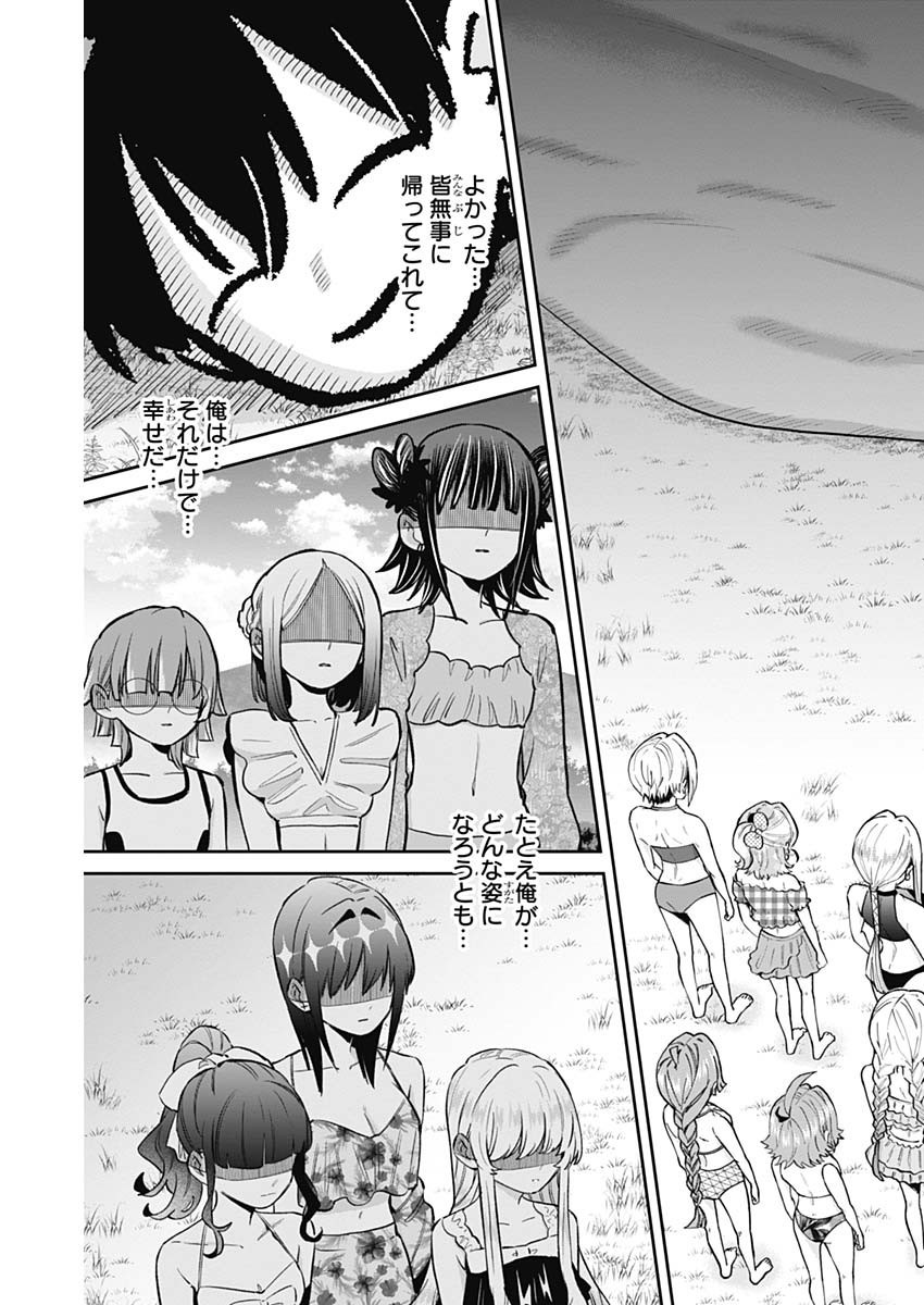 Kimi no Koto ga Dai Dai Dai Dai Daisuki na 100-nin no Kanojo - Chapter 184 - Page 13