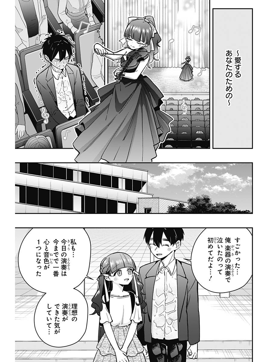 Kimi no Koto ga Dai Dai Dai Dai Daisuki na 100-nin no Kanojo - Chapter 188 - Page 17