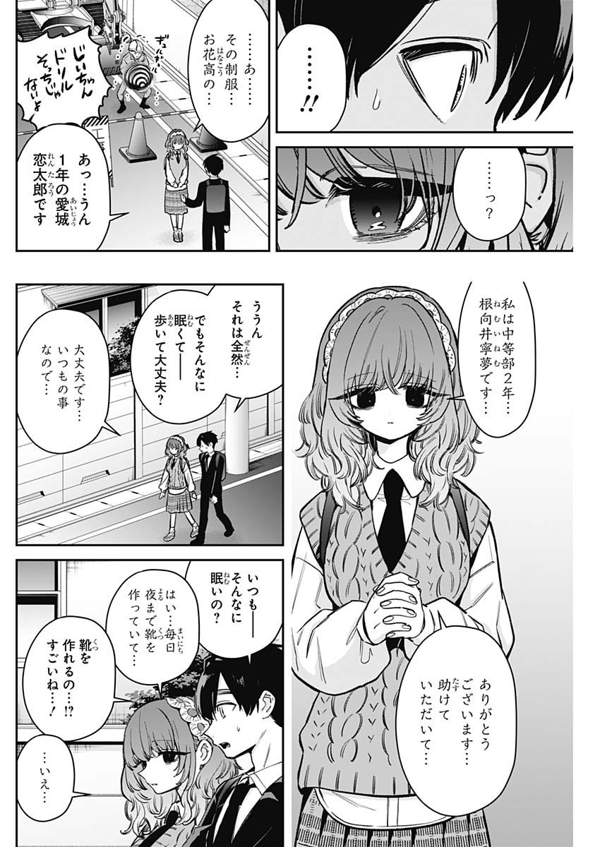 Kimi no Koto ga Dai Dai Dai Dai Daisuki na 100-nin no Kanojo - Chapter 195 - Page 2